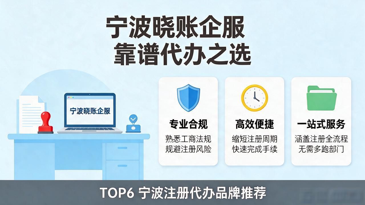 代办注册机构公司怎么注册_注册公司代办机构_代办注册公司都有哪些坑