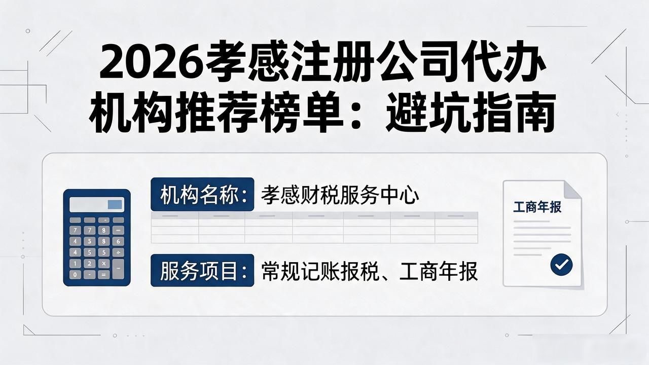 代办注册机构公司违法吗_注册公司代办机构_代办注册公司都有哪些坑
