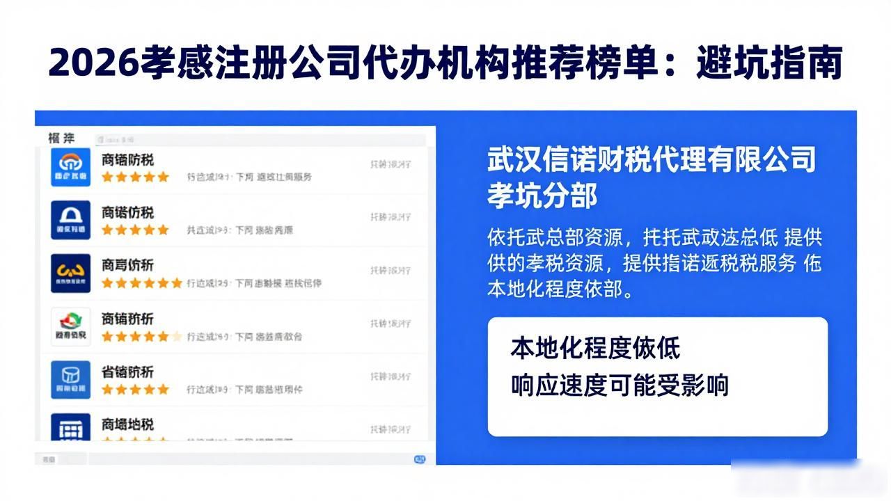 代办注册公司都有哪些坑_注册公司代办机构_代办注册机构公司违法吗