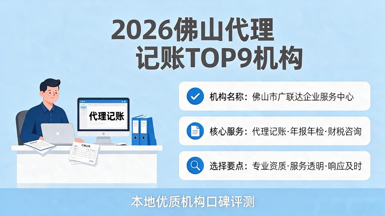 代理记账公司_记账代理公司哪家好_记账代理公司价格