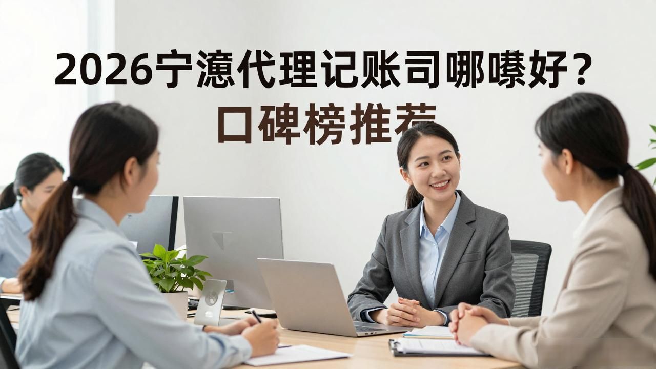 记账代理公司哪家好_记账代理公司价格_代理记账公司