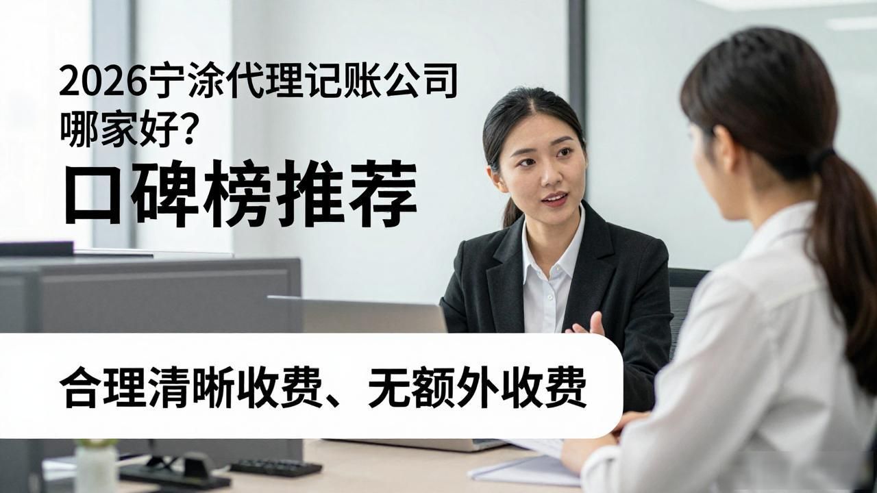 记账代理公司哪家好_记账代理公司价格_代理记账公司