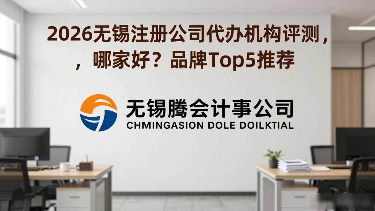 注册公司代办机构_代办注册机构公司有风险吗_代办注册机构公司怎么注册