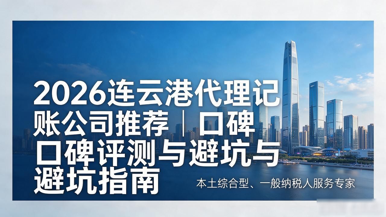 记账代理公司利润空间_代理记账公司_记账代理公司哪家好