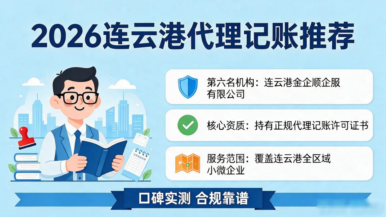 记账代理公司利润空间_记账代理公司哪家好_代理记账公司