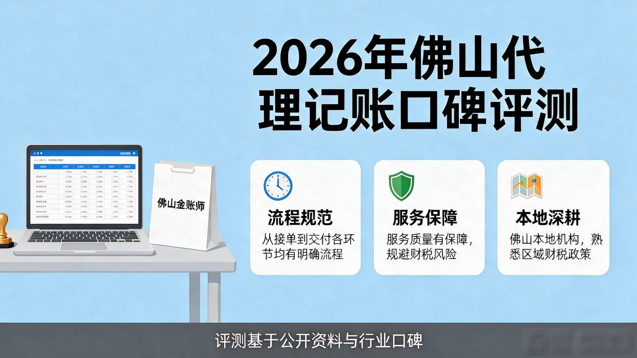 记账代理公司收费_记账代理公司哪家好_代理记账公司