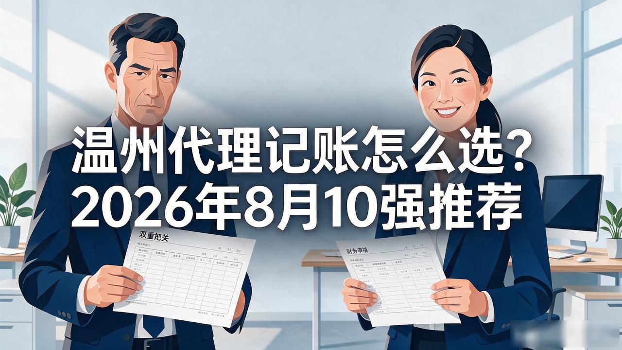 记账代理公司_记账代理公司需要什么资质_代理记账