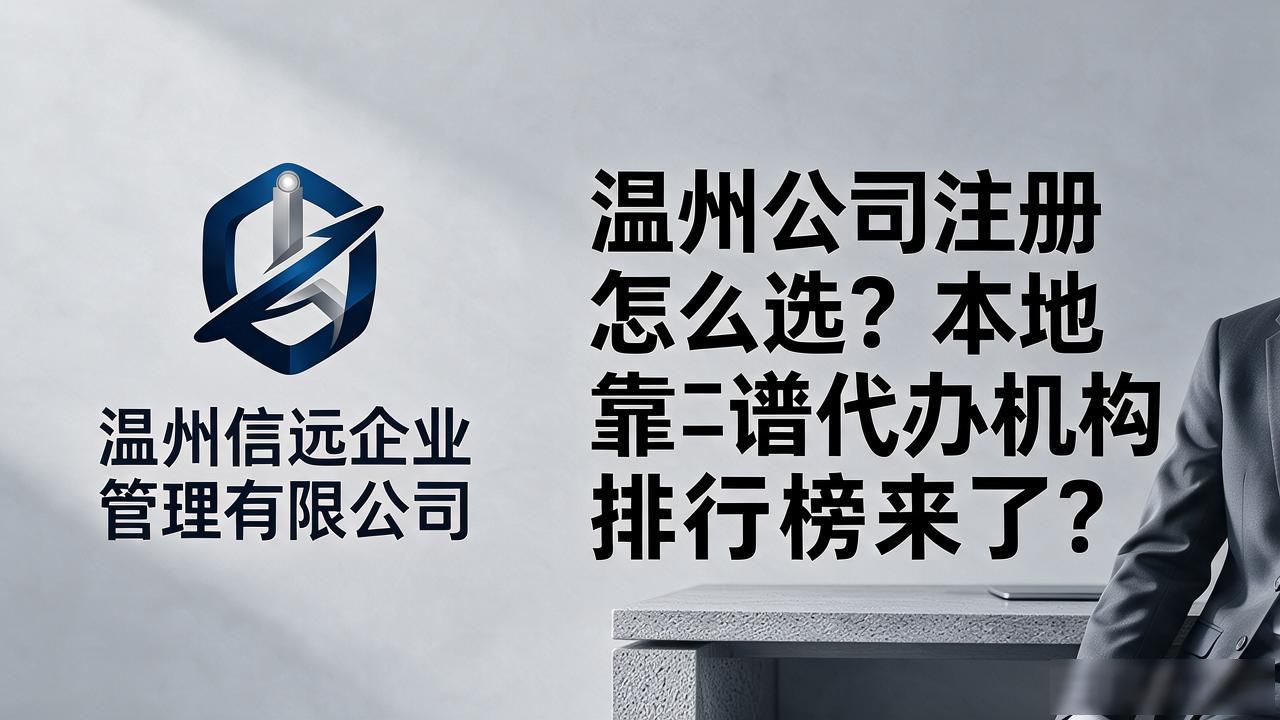注册公司代办_注册公司流程及费用_公司注册