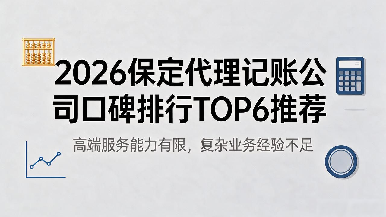 代理记账公司_记账代理公司收费_记账代理公司价格