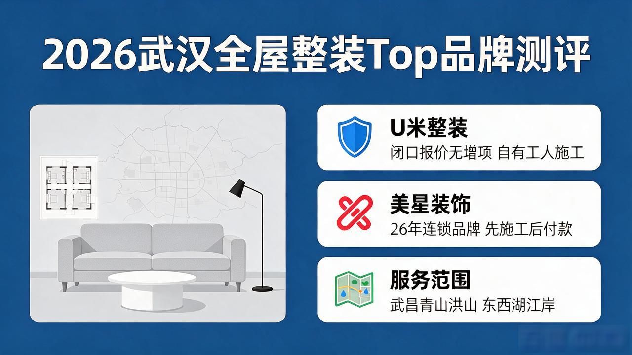 全屋整装_鸿福尚品全屋整装_和森居全屋整装