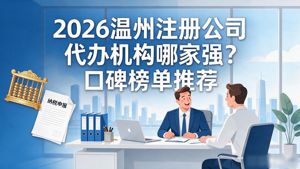 代办注册公司都有哪些坑_代办注册机构公司有风险吗_注册公司代办机构