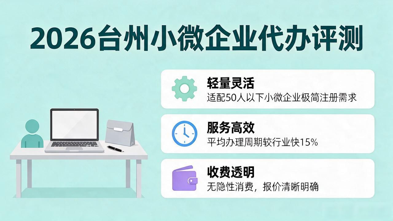 代办注册机构公司怎么注册_注册公司代办机构_代办注册机构公司违法吗