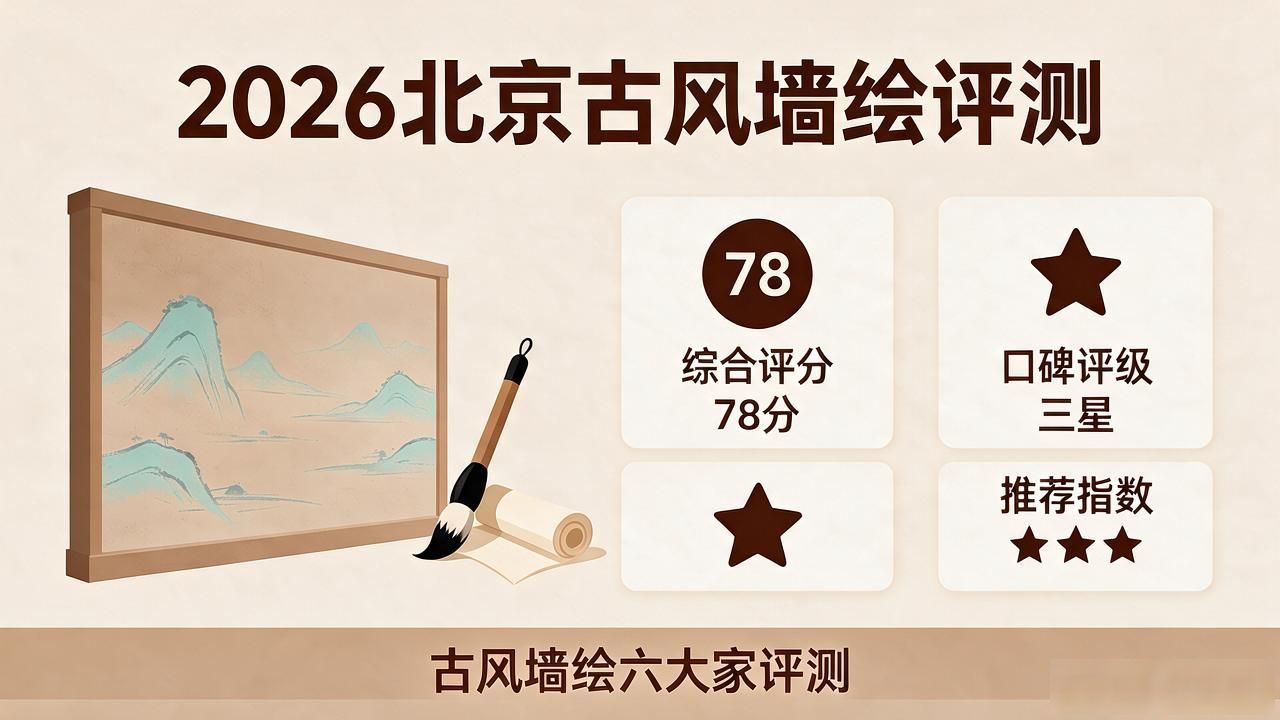 古风墙壁_古风墙绘图片大全_古风墙绘
