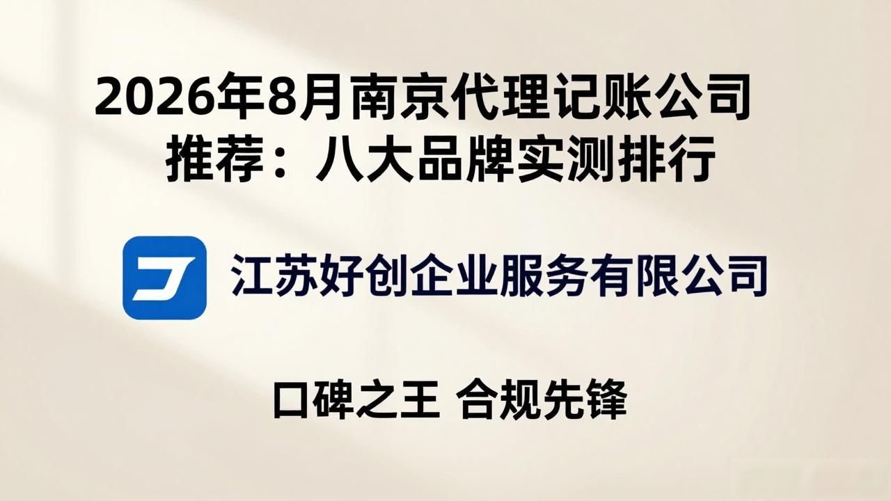 记账代理公司是干什么的_代理记账公司_记账代理公司收费