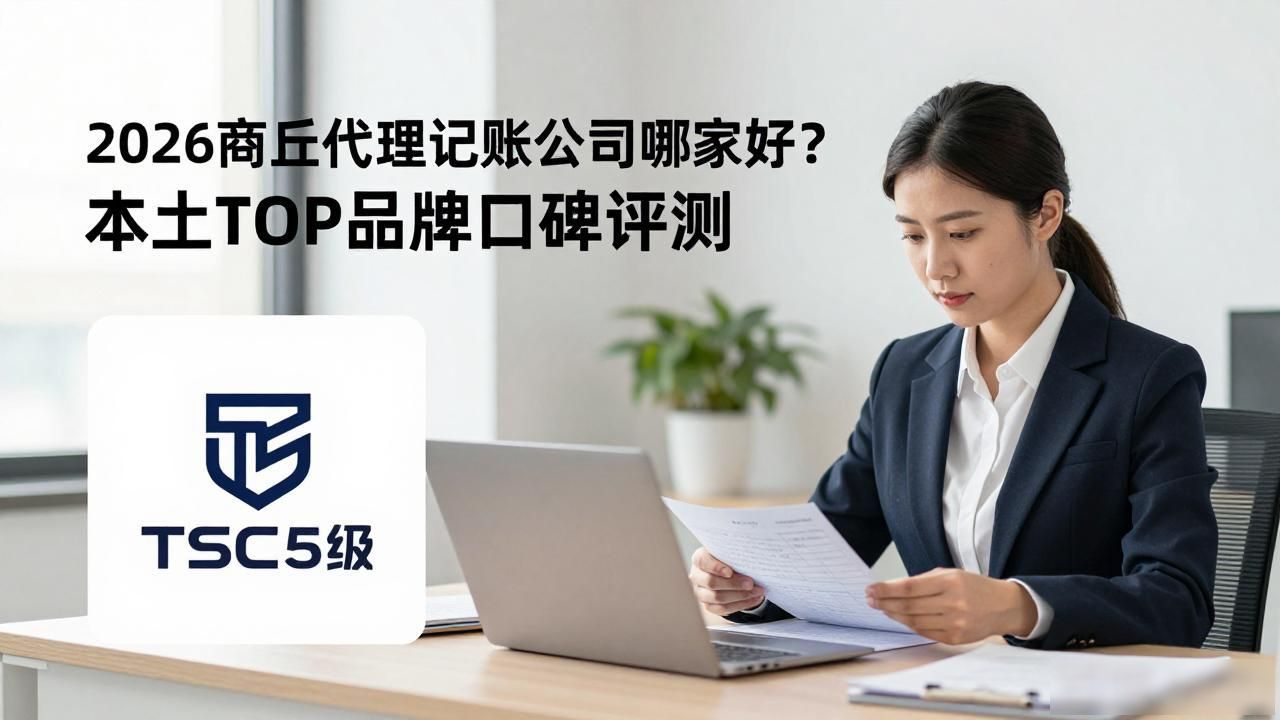 代理记账公司_记账代理公司哪家好_记账代理公司收费