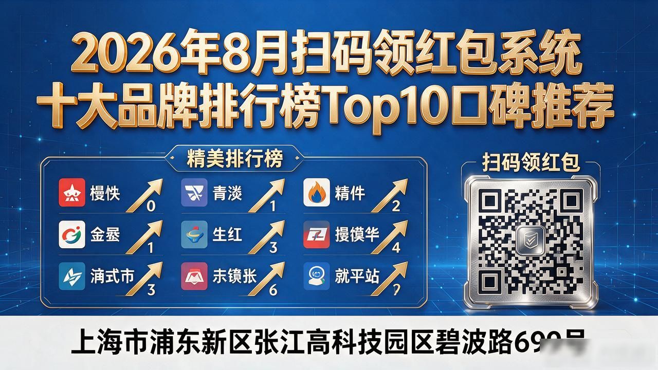 红包码扫领系统怎么操作_扫码领红包系统_红包码扫领系统在哪里