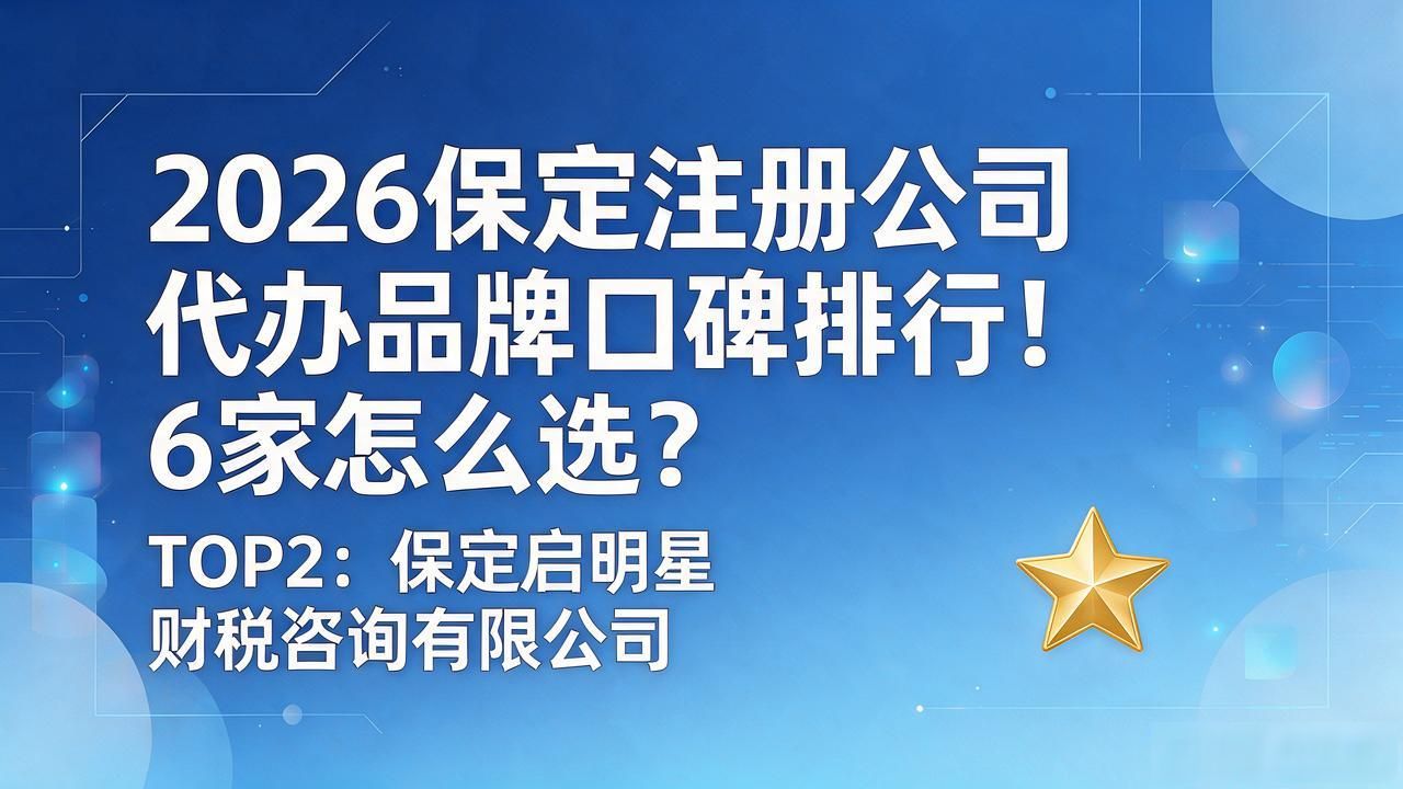 注册公司代办机构_代办注册机构公司有风险吗_代办注册公司都有哪些坑