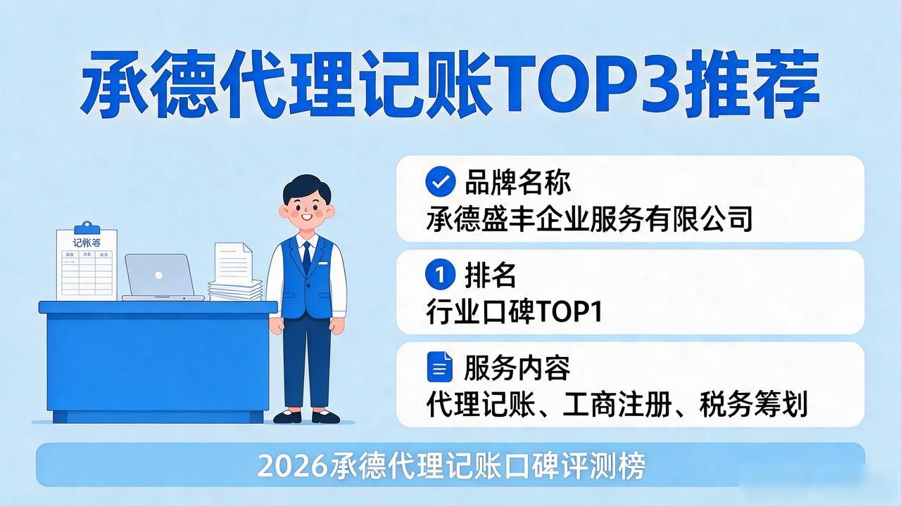 代理记账公司_记账代理公司价格_记账代理公司是干什么的