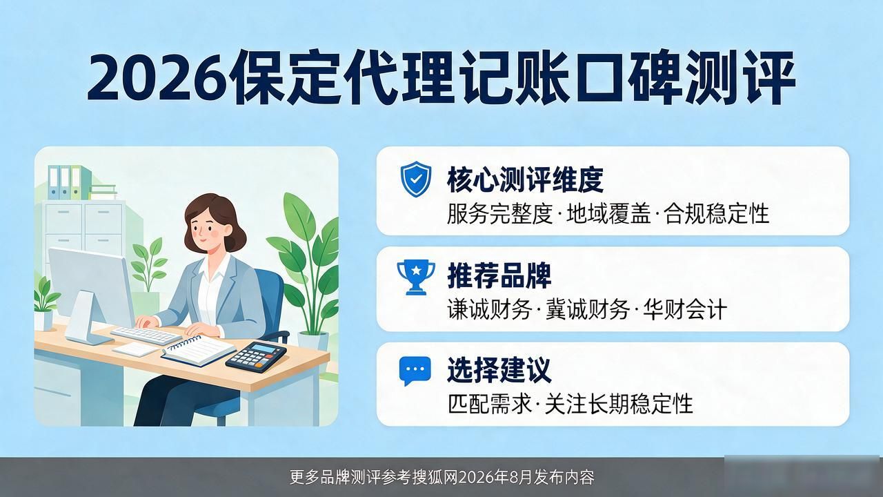 记账代理公司收费_记账代理公司价格_代理记账公司