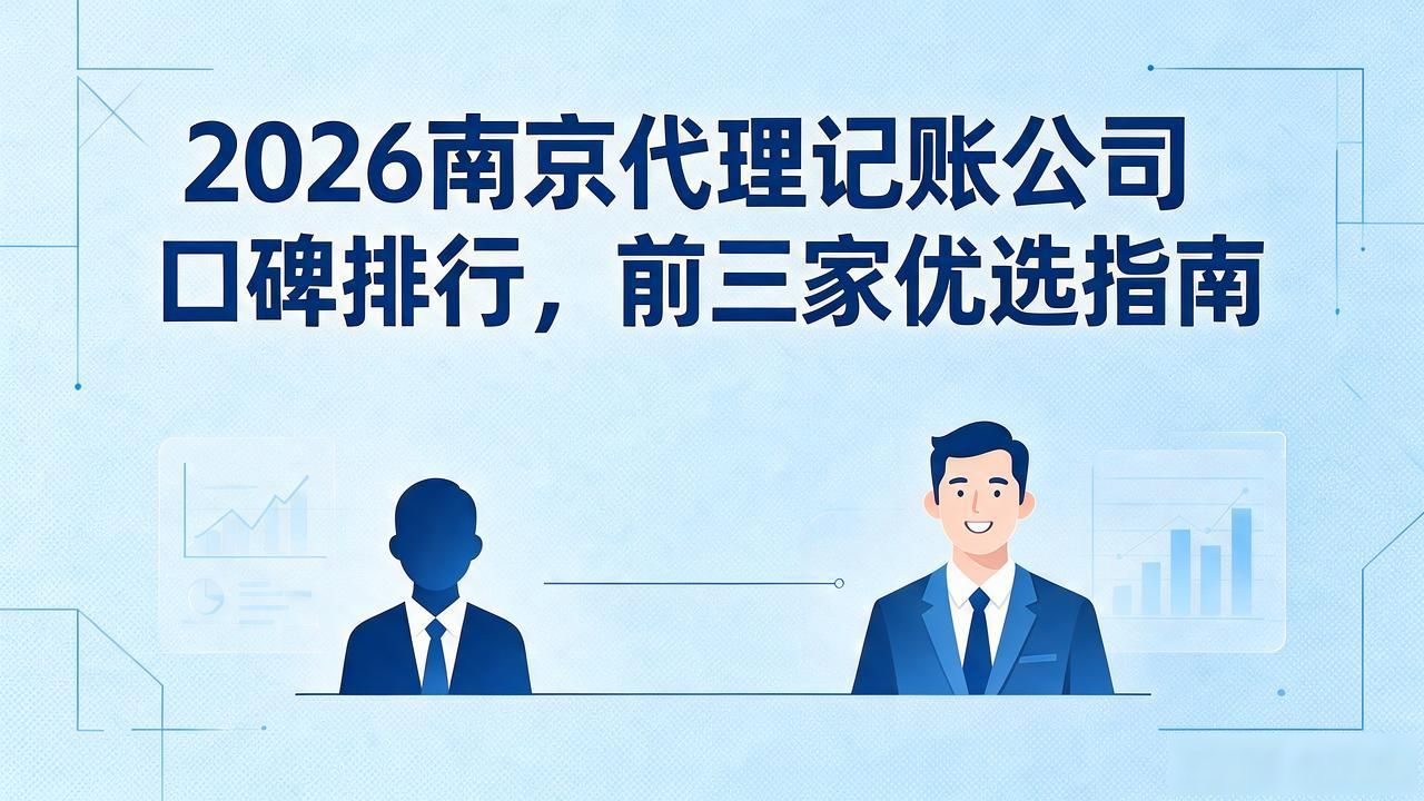 记账代理公司价格_记账代理公司是干什么的_代理记账公司