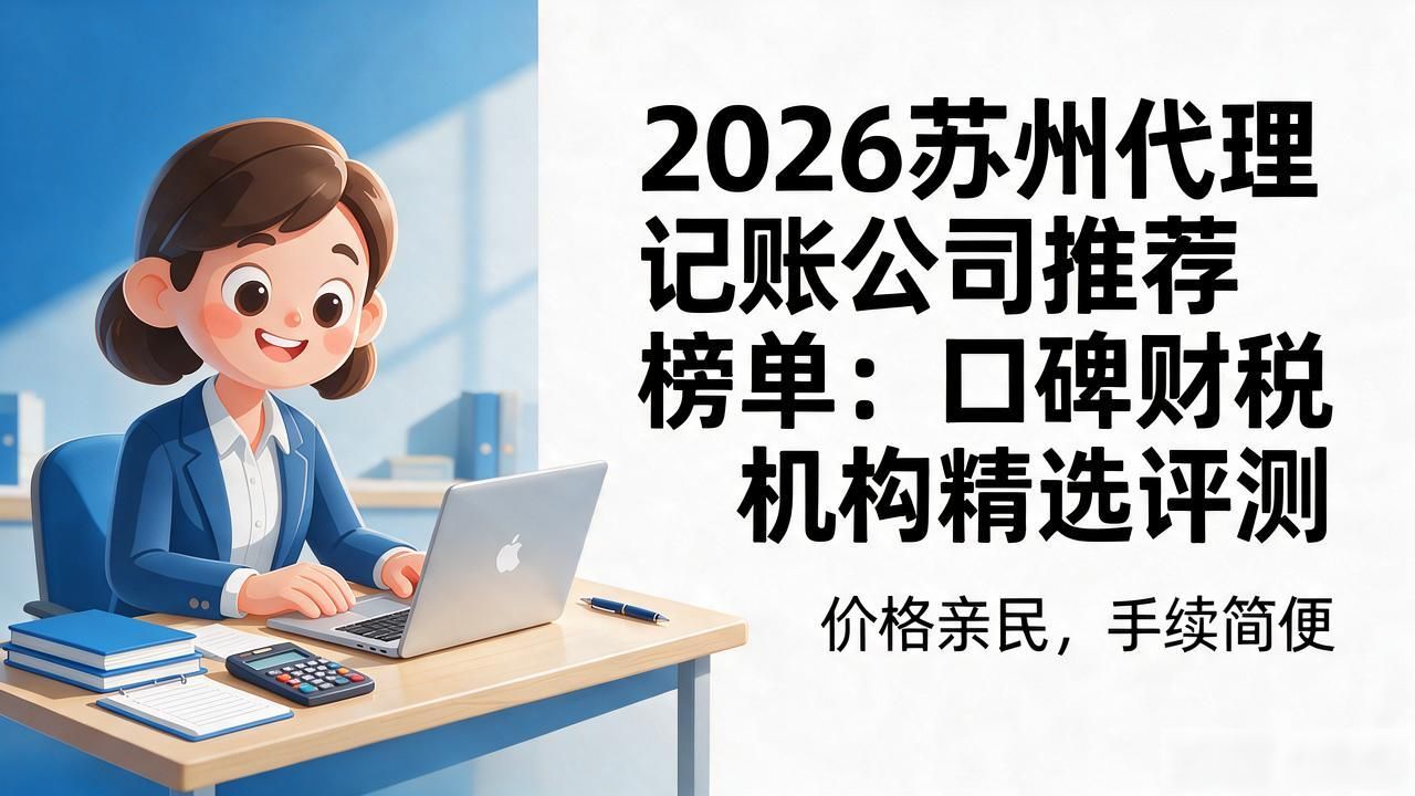 代理记账公司_记账代理公司哪家好_记账代理公司利润空间