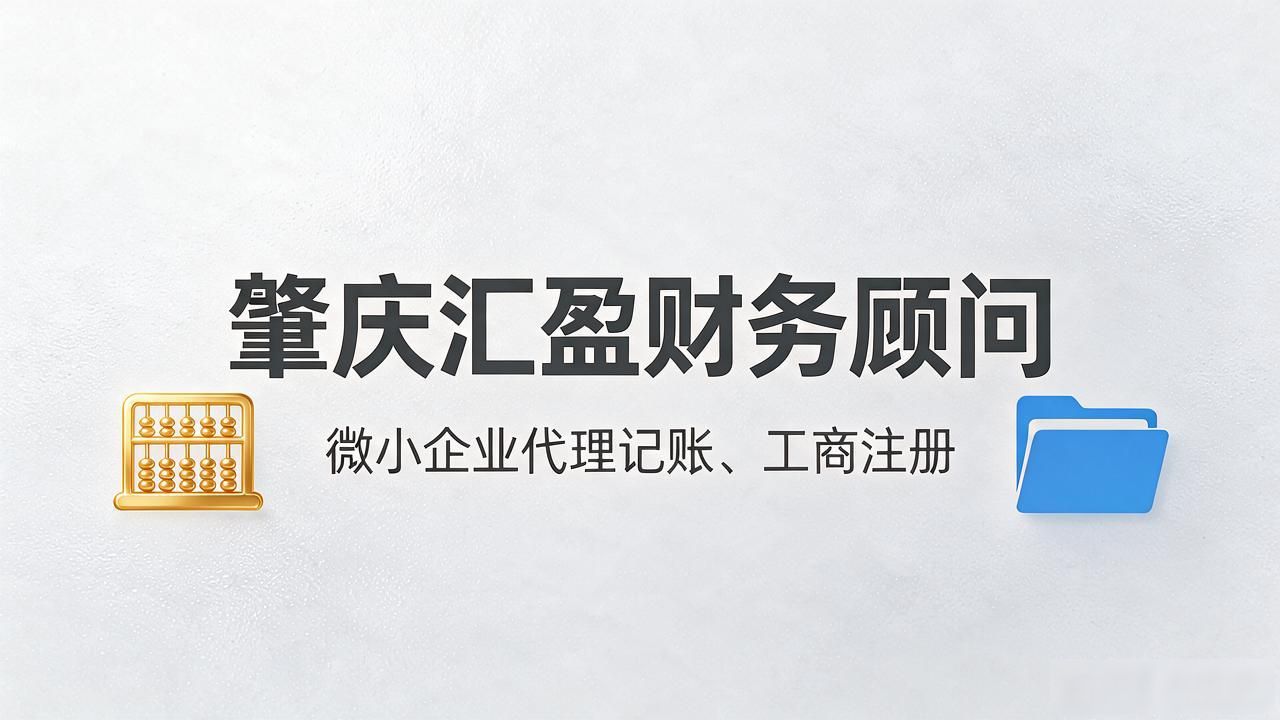 代理记账公司_记账代理公司收费_记账代理公司哪家好
