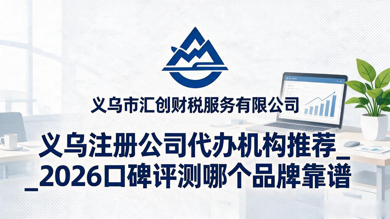 正规代办公司注册机构_注册公司代办机构_代办注册机构公司怎么注册