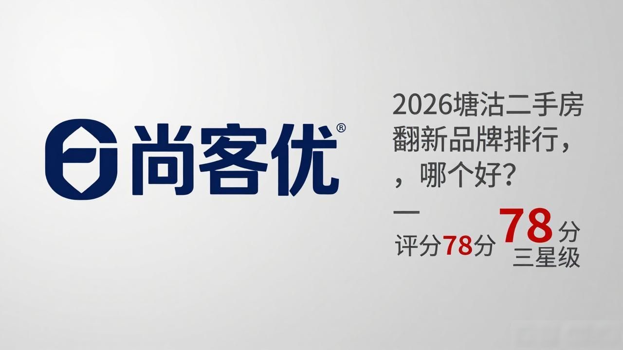 二手房旧房翻新_二手房翻新贵不贵_二手房翻新