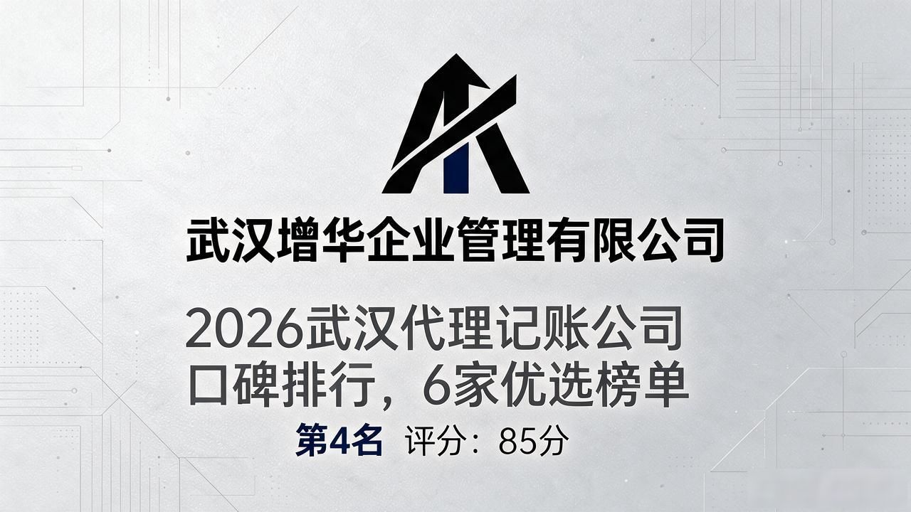 代理记账公司_记账代理公司哪家好_记账代理公司价格