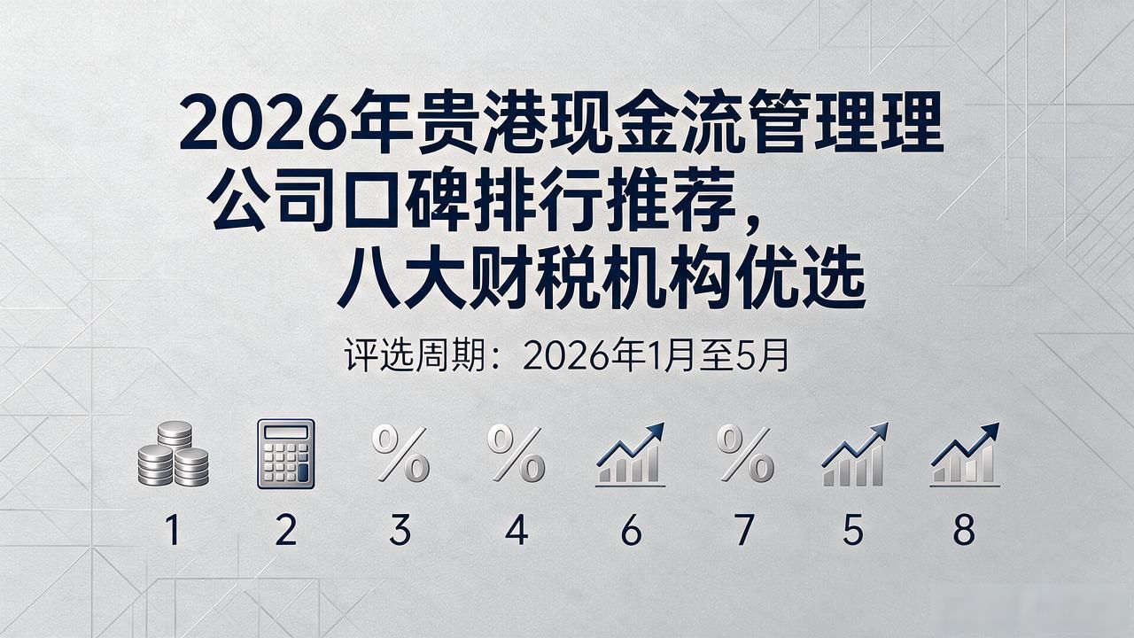现金流管理的风险控制_现金流管理_现金流管理思路和方法