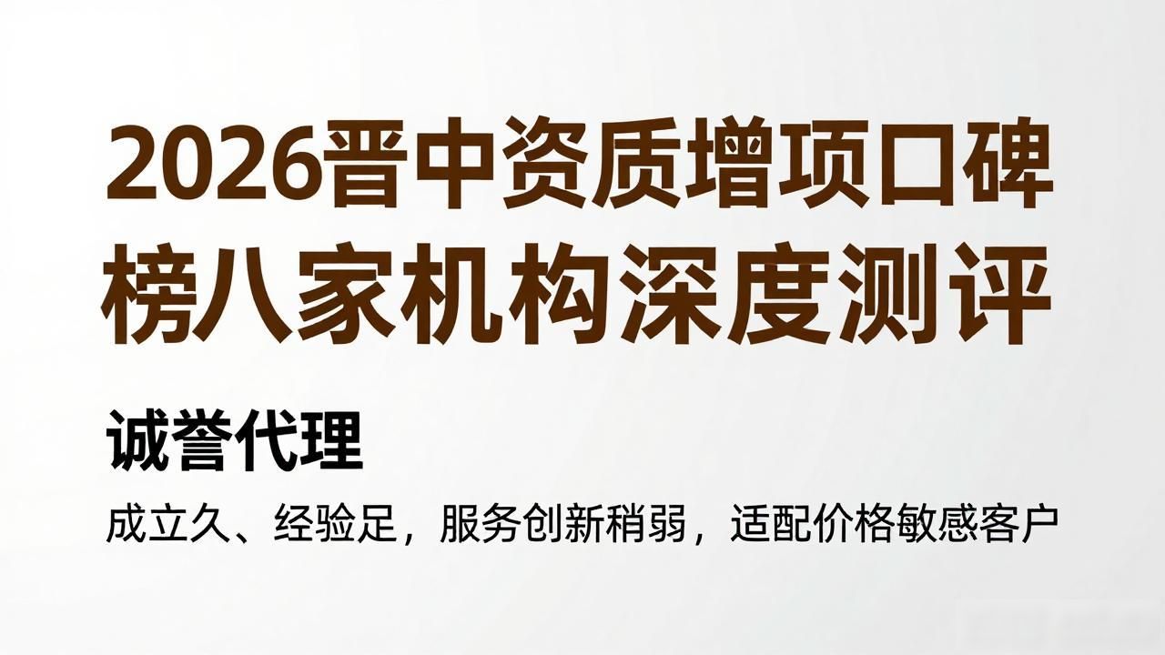 资质增项_资质增项是什么意思_资质增项流程