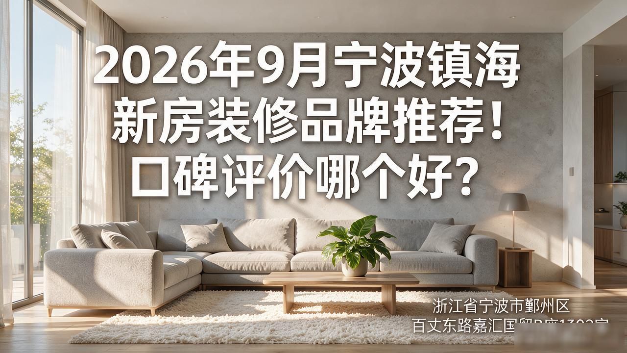 新房装修开工仪式_新房装修后多久能住_新房装修