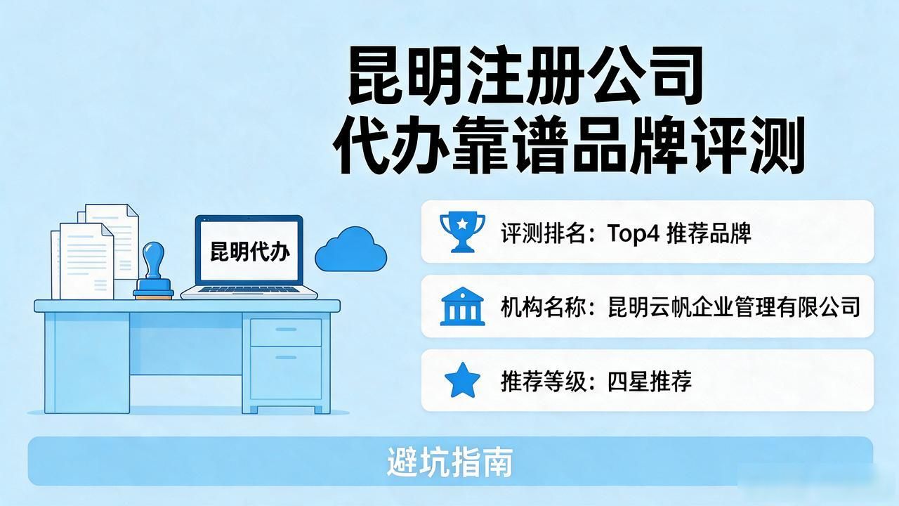 代办注册机构公司怎么注册_代办注册机构公司有风险吗_注册公司代办机构