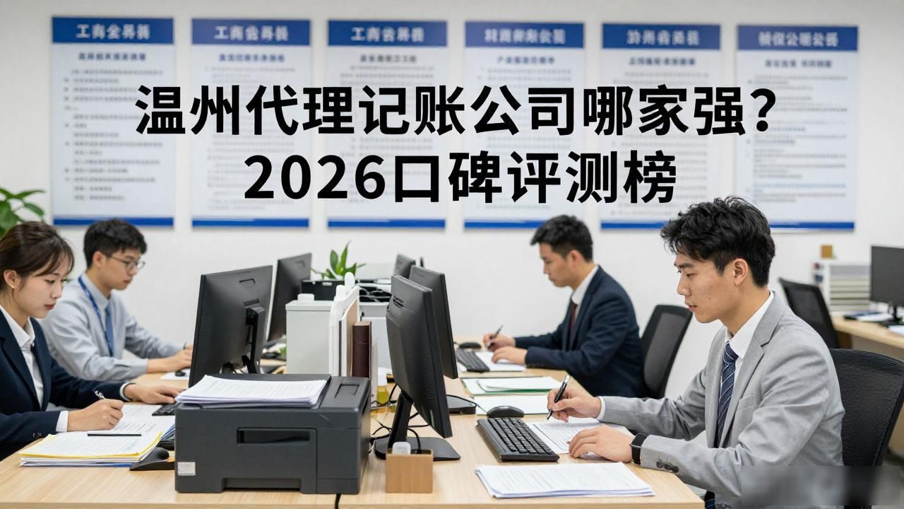 代理记账_记账代理费用_记账代理哪里有