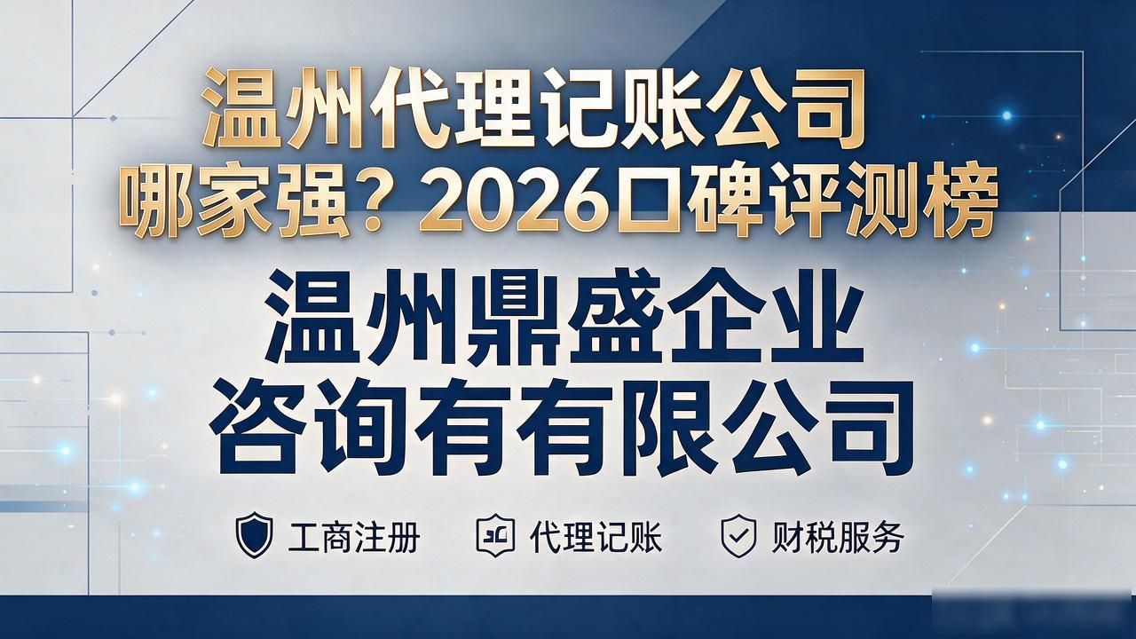 代理记账_记账代理哪里有_记账代理费用