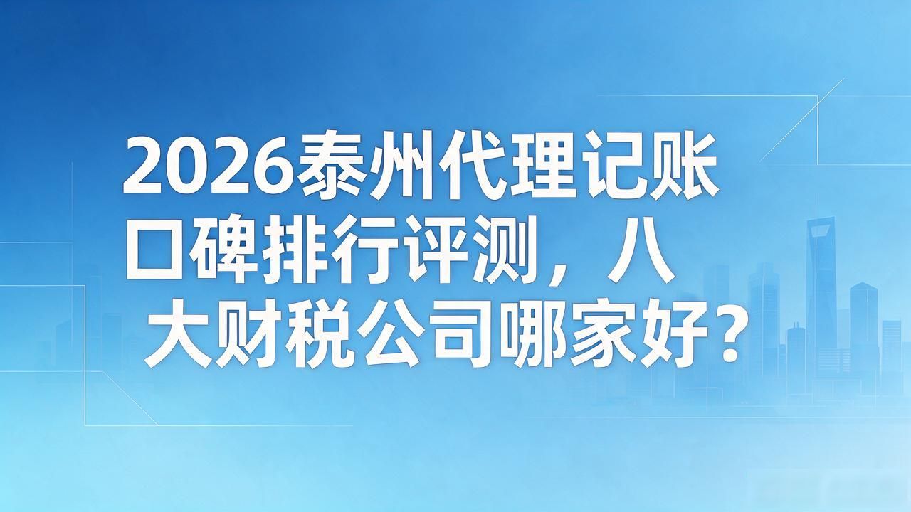 记账代理哪里有_代理记账_记账代理公司需要什么资质