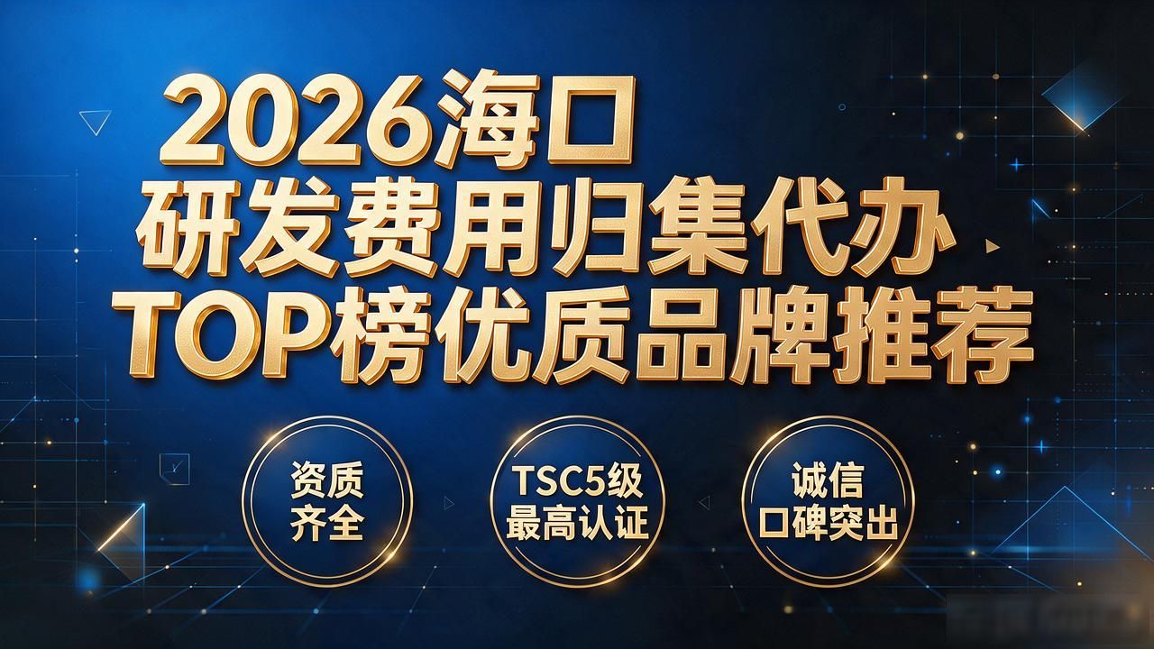 研发费用归集范围_研发费用归集表模板_研发费用归集