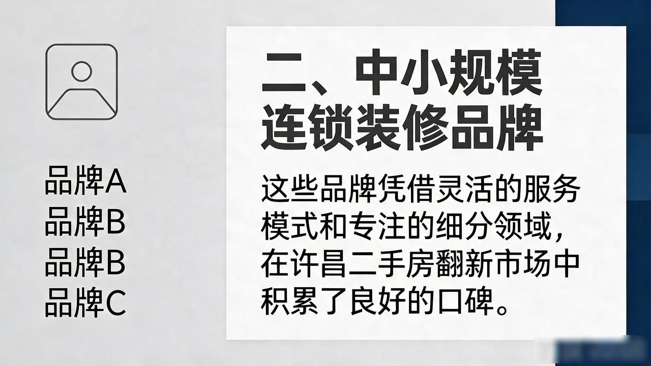 二手房老房翻新_翻新改造二手房_二手房翻新