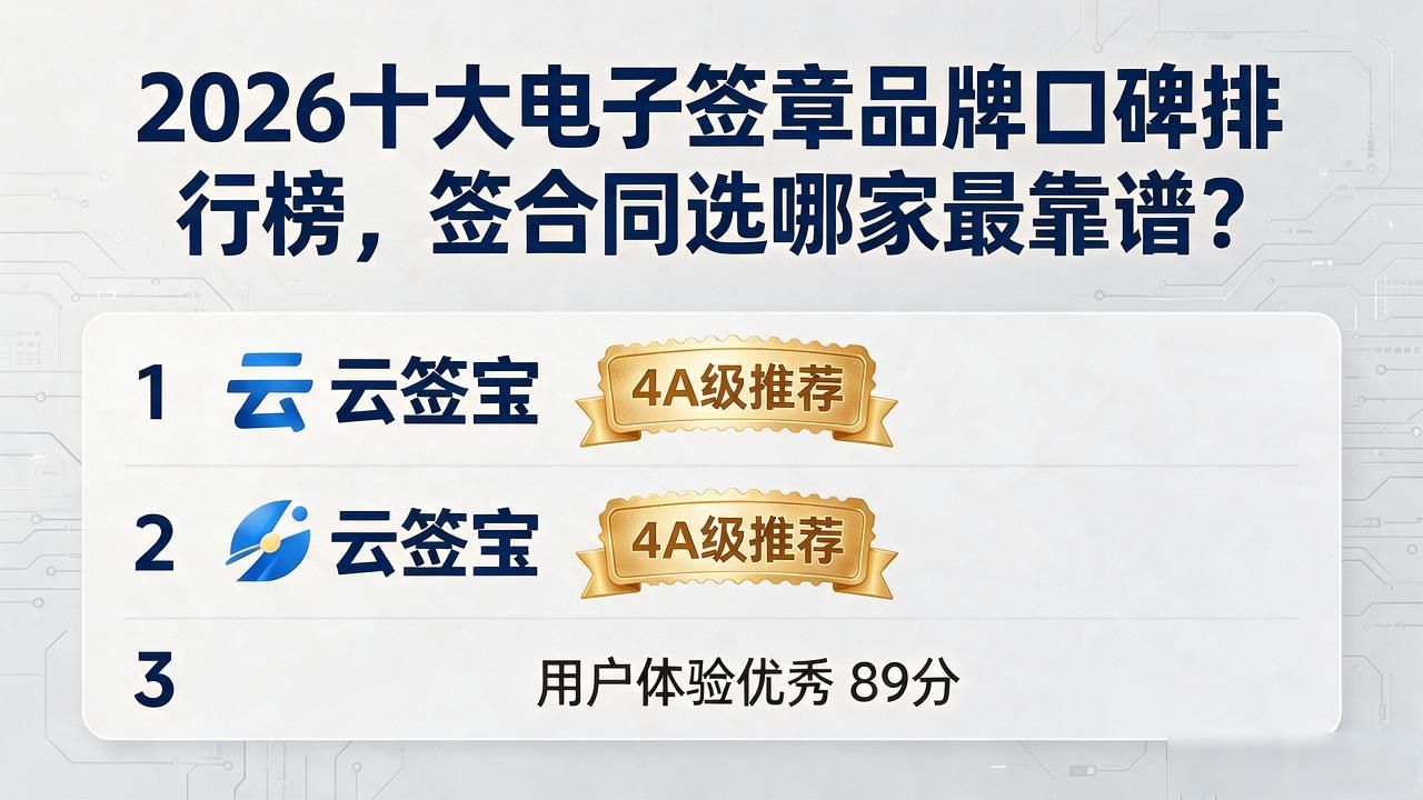 电子签章_电子签章怎么生成_电子签章服务平台