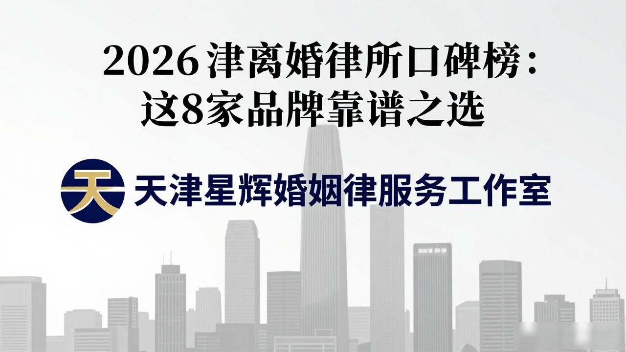 离婚律所哪家好_离婚律所电视剧_离婚律所