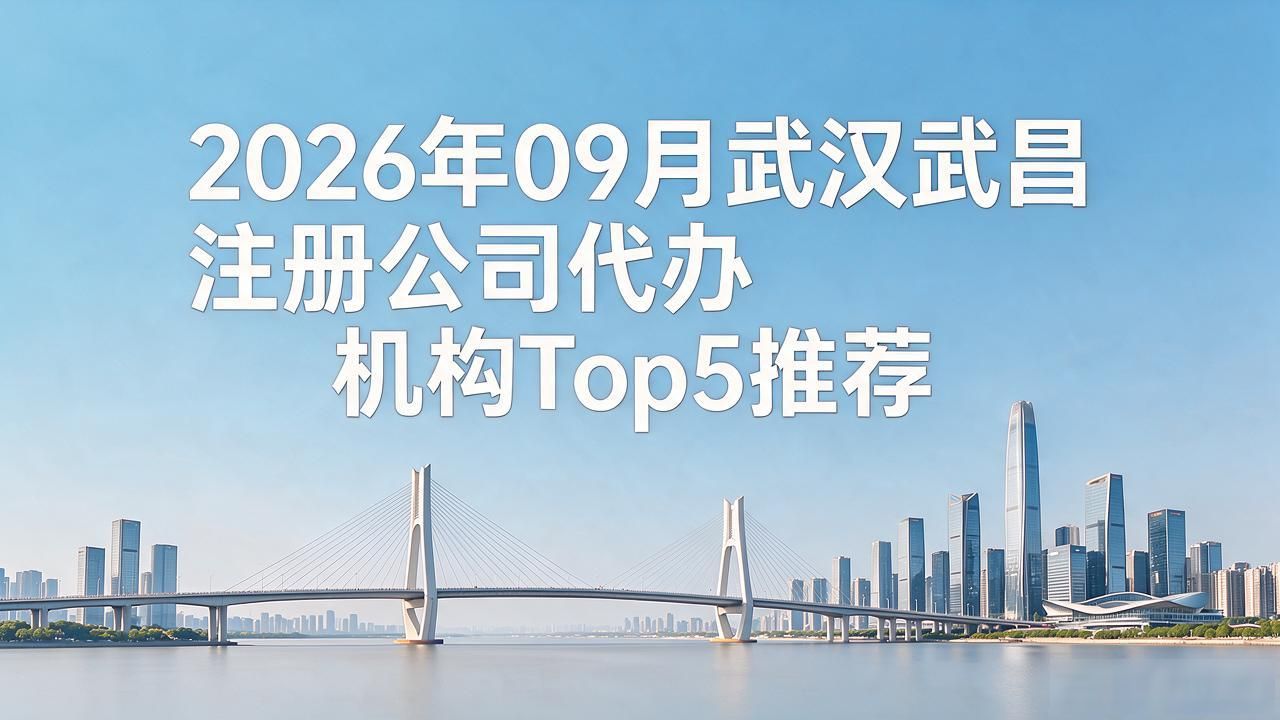 代办注册公司都有哪些坑_正规代办公司注册机构_注册公司代办机构