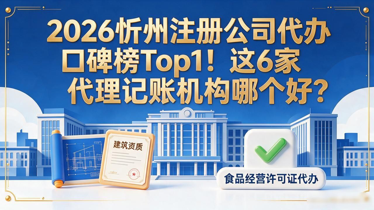 注册公司代办机构_代办注册公司都有哪些坑_代办注册机构公司违法吗