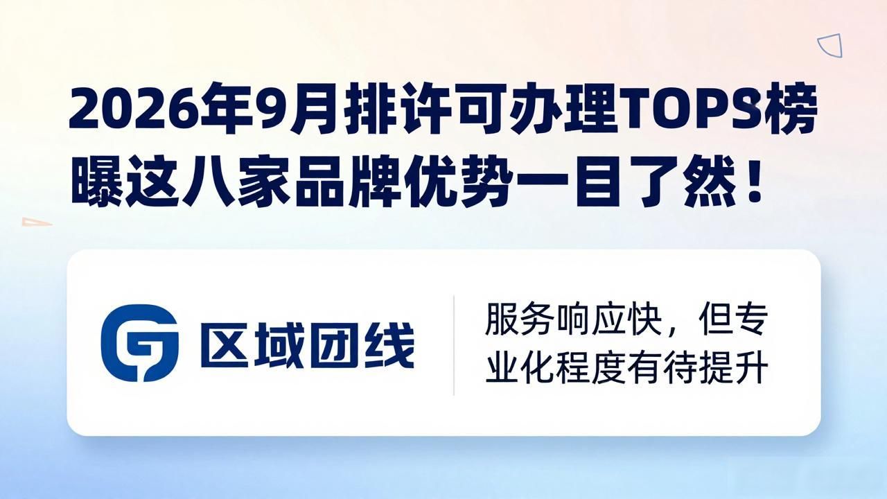 排污许可证三种形式_排污许可证什么样_排污许可证