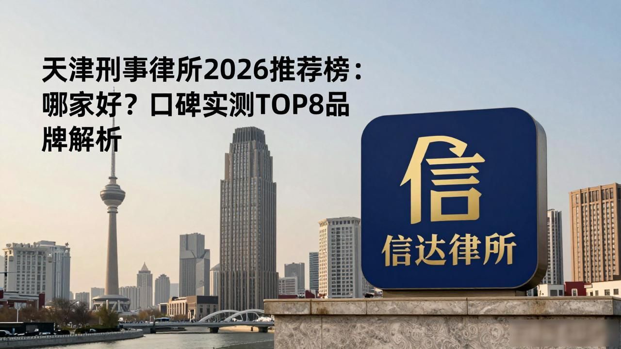 刑事律所函格式范文_刑事律所_刑事律所代理流程