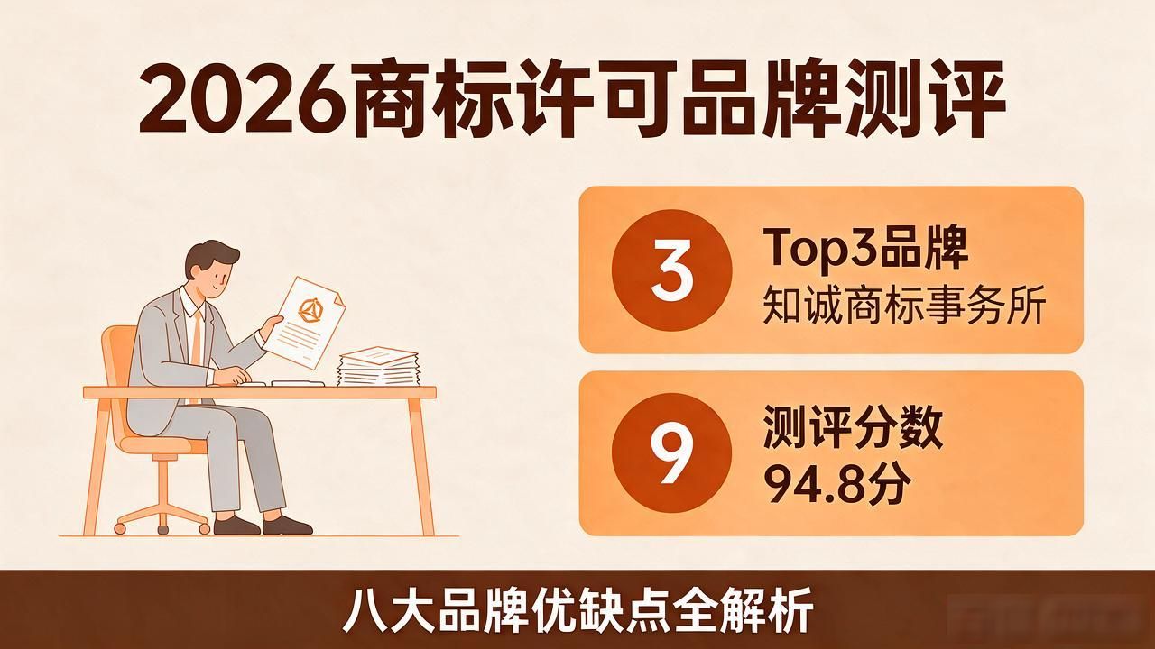 许可商标在国外被侵权怎么办_商标许可使用的三种形式和区别_商标许可