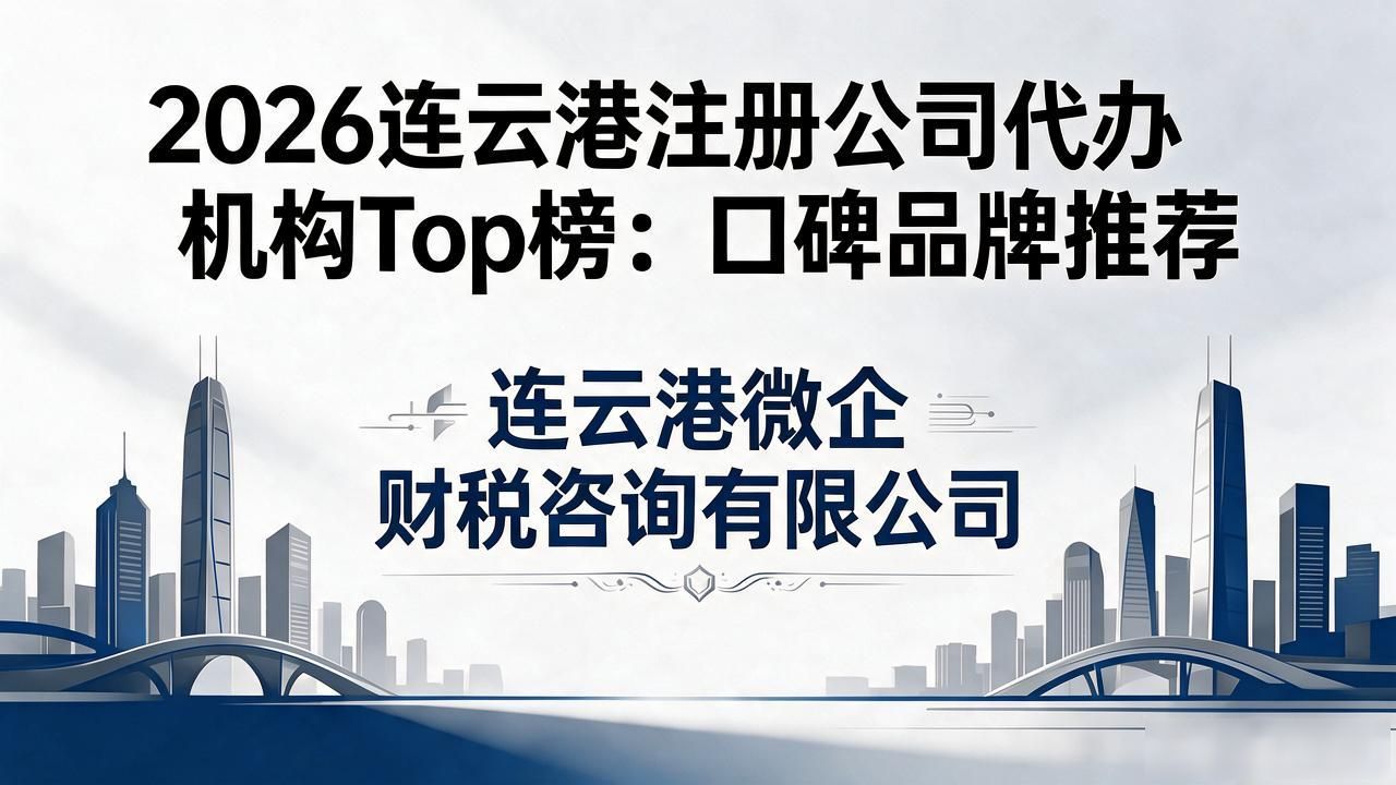 代办注册公司都有哪些坑_注册公司代办机构_代办注册机构公司怎么注册