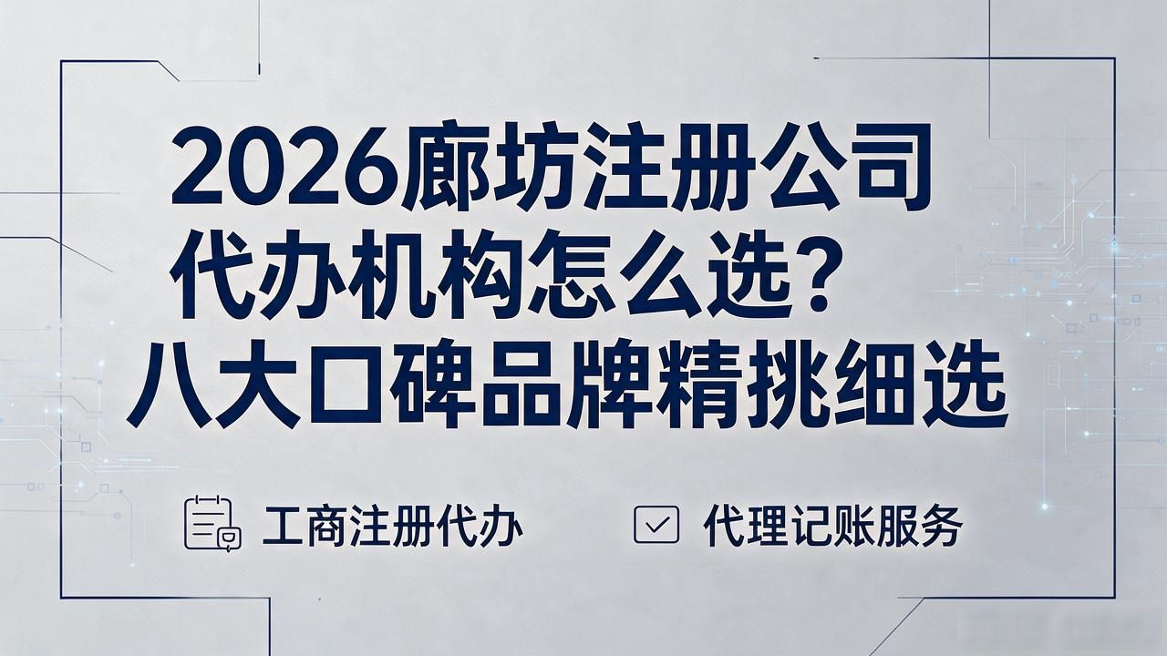 代办注册机构公司违法吗_注册公司代办机构_代办注册公司都有哪些坑