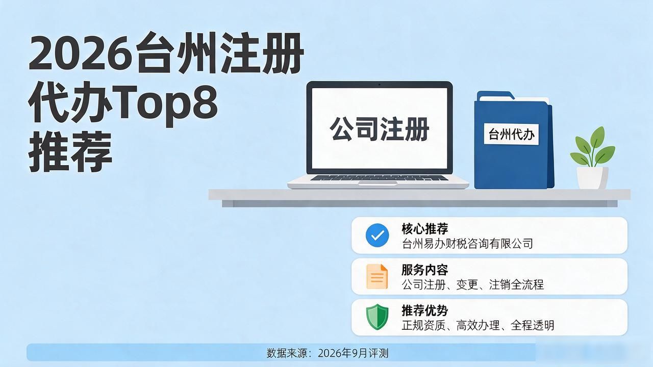 注册公司代办机构_代办注册机构公司怎么注册_代办注册机构公司违法吗