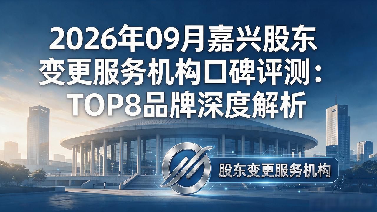 股东变更_变更股东需要多长时间_变更股东会议纪要