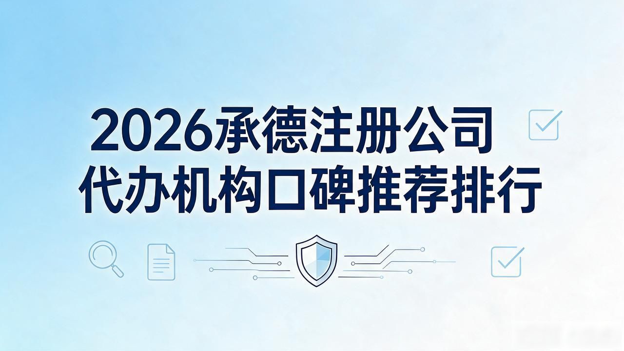 代办注册机构公司违法吗_正规代办公司注册机构_注册公司代办机构